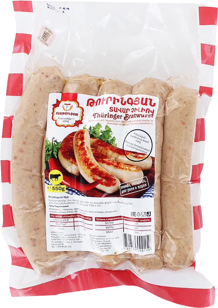 Beef sausage with chili pepper "Bratwurst Thuringian" 550g
