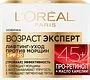 Крем для лица "L'Oreal Paris 45+" 50мл
