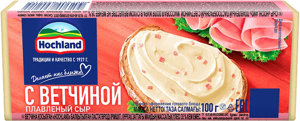 Պանիր հալած խոզապուխտով «Hochland С Ветчиной» 100գ