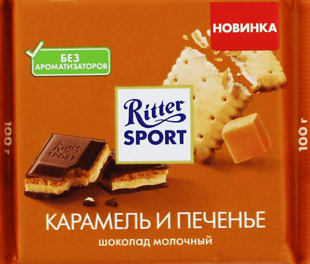 Chocolate bar with caramel cream & cookies "Ritter Sport Caramel Cookies" 100g
