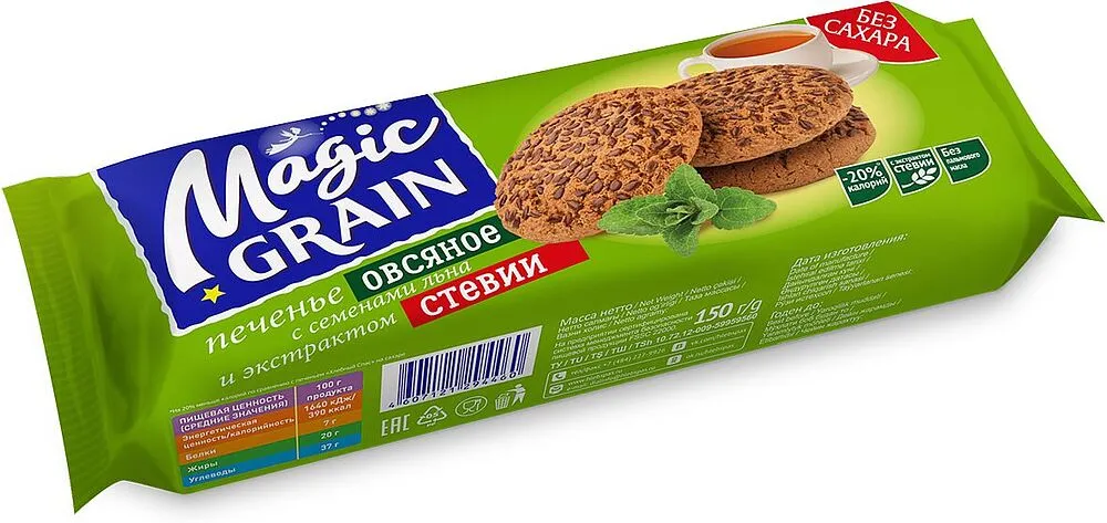 Печенье овсяное "Magic Grain" 150г