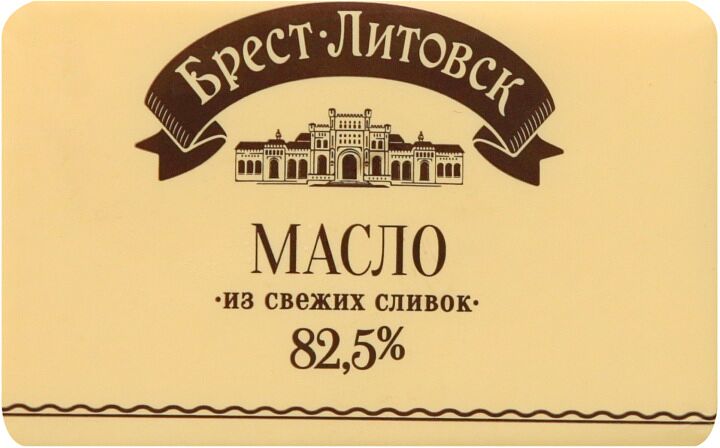 Կարագ սերուցքային «Брест-Литовск» 180գ, յուղայնությունը`  82.5%
