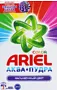 Color washing powder "Ariel" 450g