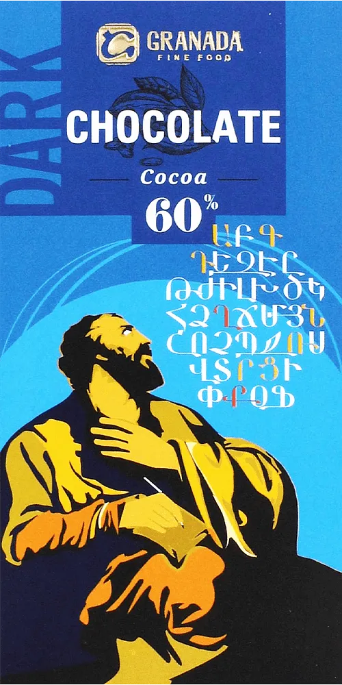 Dark chocolate bar "Granada" 75g±3%
