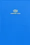 Նոթատետր «FIS»
