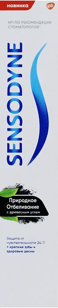 Ատամի մածուկ «Sensodyne» 75մլ
 