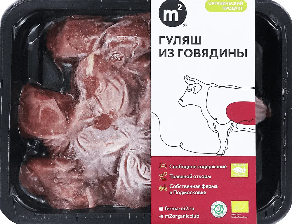 Գուլյաշ տավարի սառեցված «M2 Органик» 400գ