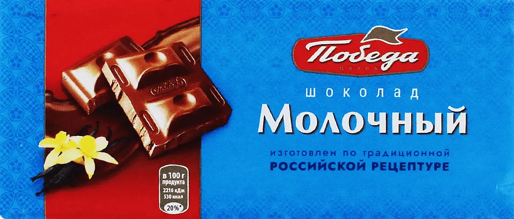 Milk chocolate bar "Pobeda" 80g
