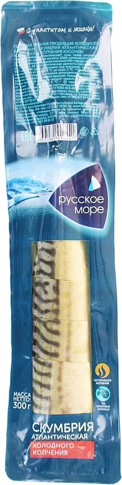 Թյունիկ (սկումբրիա) ապխտած «Русское Море» 300գ
