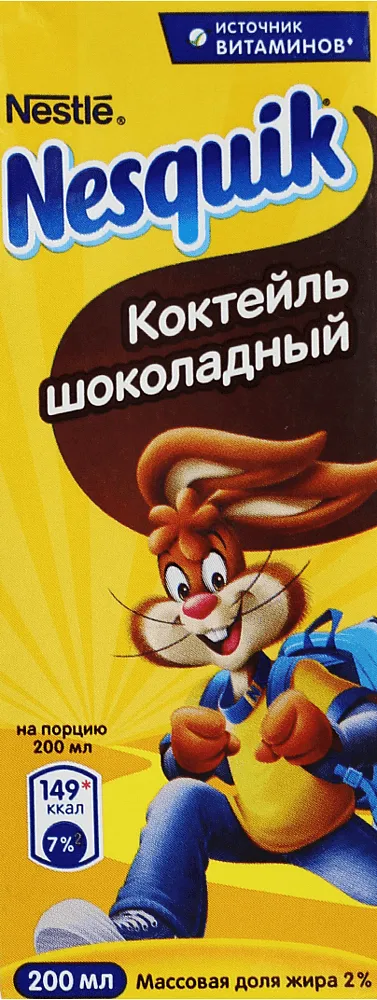 Milk cocktail with chocolate flavor "Nestle Nesquik" 200ml
