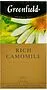 Herbal tea "Greenfield Rich Camomile" 25*1.5g