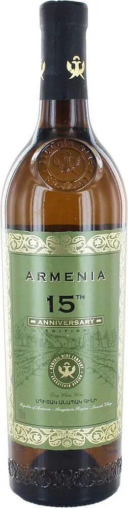 Գինի սպիտակ «Արմենիա» 0.75լ
