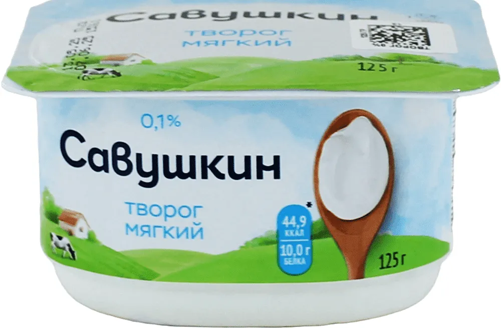 Curd "Savushkin" 125g, fat content: 0.1%
