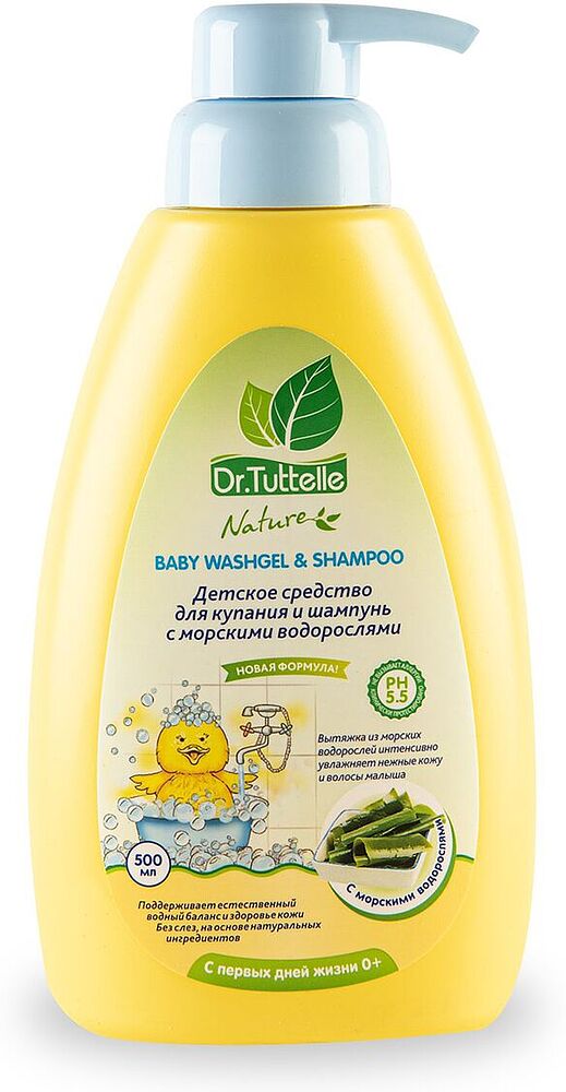 Baby shampoo-shower gel 