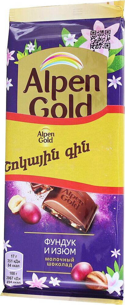 Շոկոլադե սալիկ պնդուկով և չամիչով «Alpen Gold» 2*85գ
