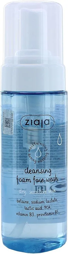 Cleansing foam face wash 150ml