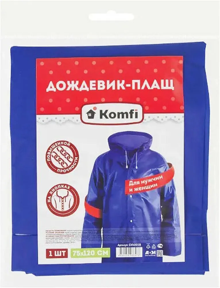 Raincoat "Komfi"
