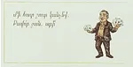Բացիկ «ArevOk»