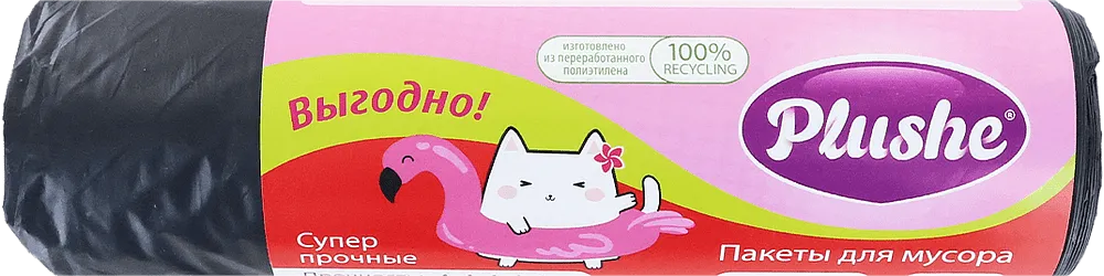 Աղբի տոպրակներ «Plushe» 180լ
