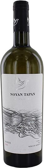 Գինի սպիտակ «Նոյան Տապան»  0.75լ 