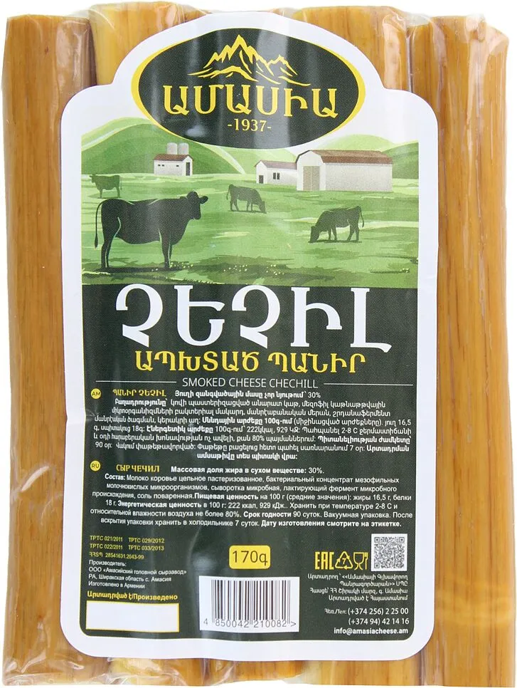 Smoked chechil cheese "Amasia" 170g
