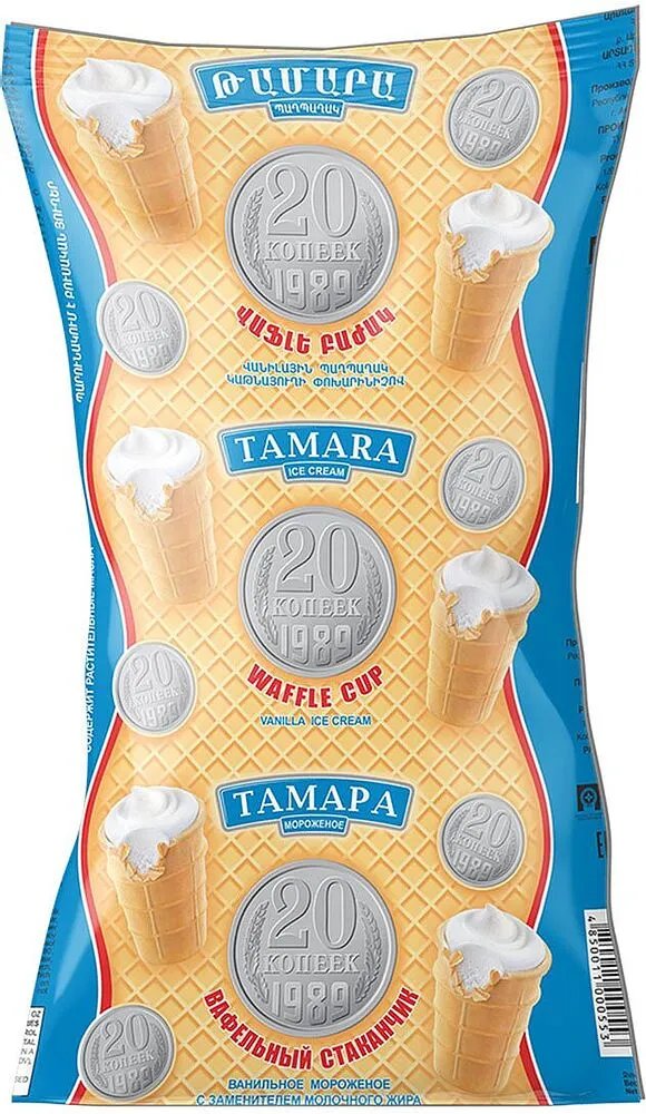 Vanilla ice cream "Tamara 20 pennies" 60g