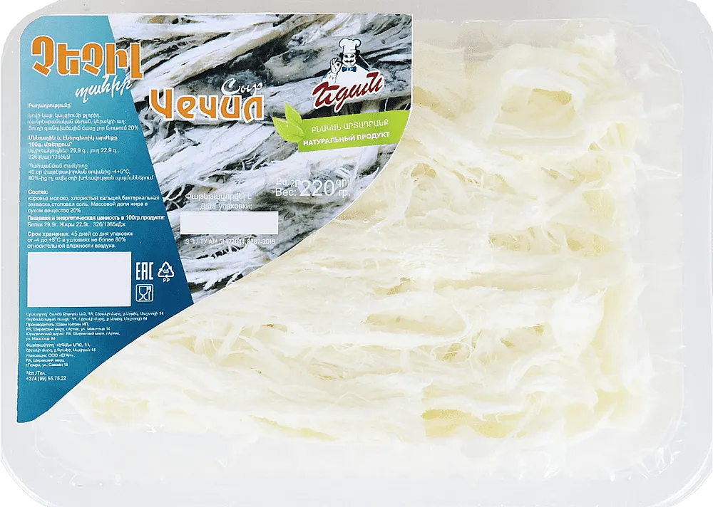 Chechil cheese "Egan" 450g