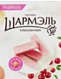 Cranberry pastila "Udarnica Sharmel" 221g