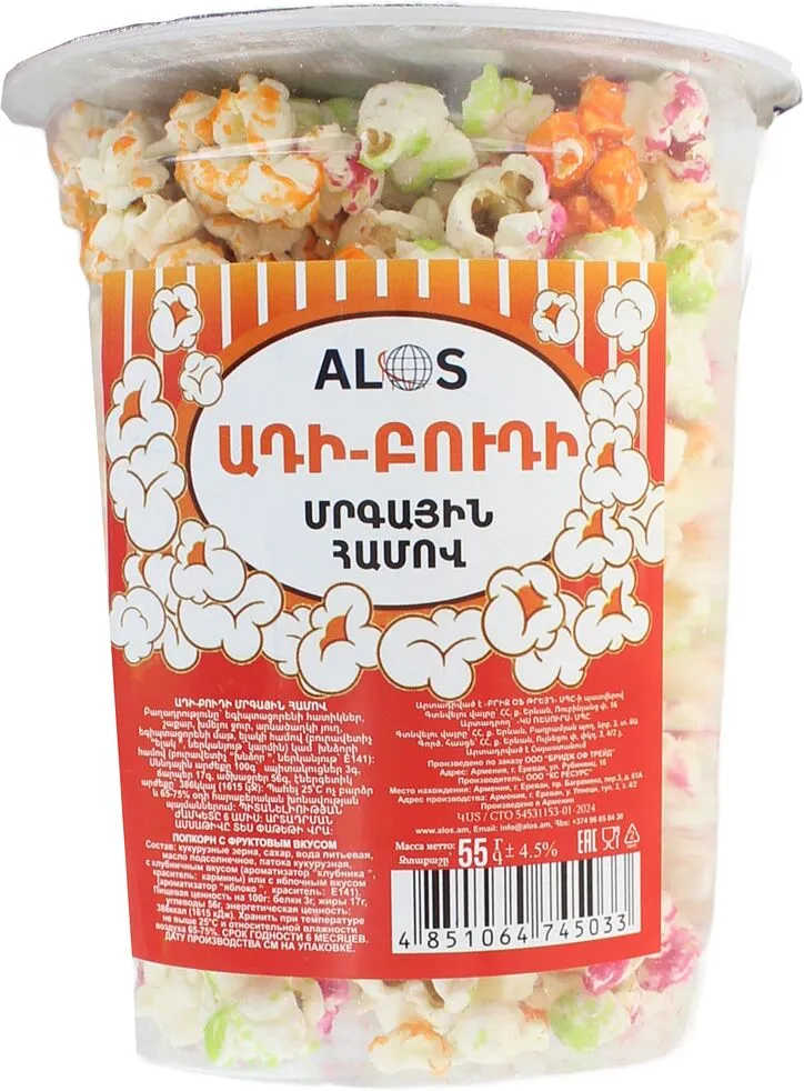 Popcorn "Alos" 55g Fruity
