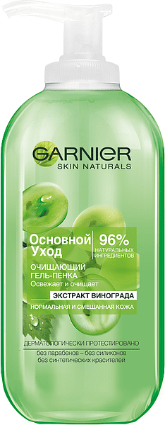 Դեմքի գել «Garnier Skin Naturals» 200մլ