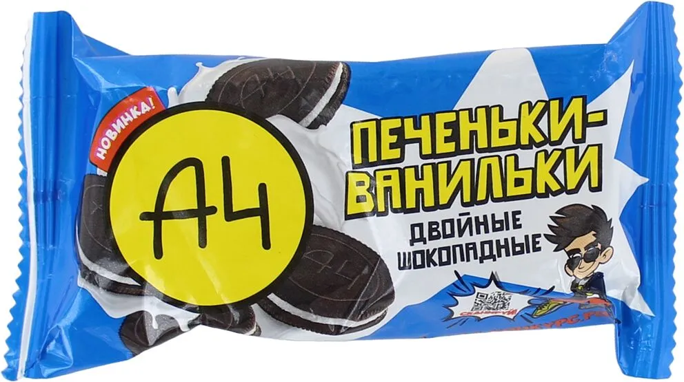 Cookies with vanilla filling "A4" 50g
