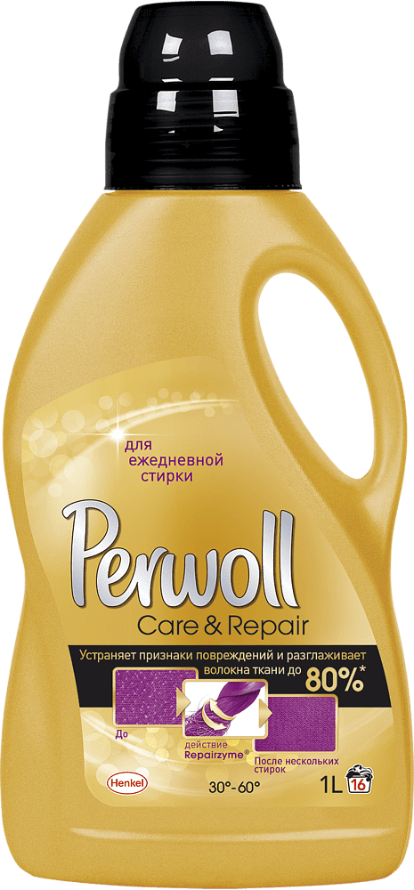 Լվացքի գել «Perwoll Care & Repair» 1լ Ունիվերսալ