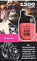 Electric pods "Aroma King Sweet Air" 1200 puffs
