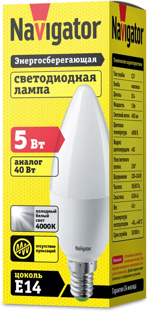 Matte light bulb "Navigator 5W"
