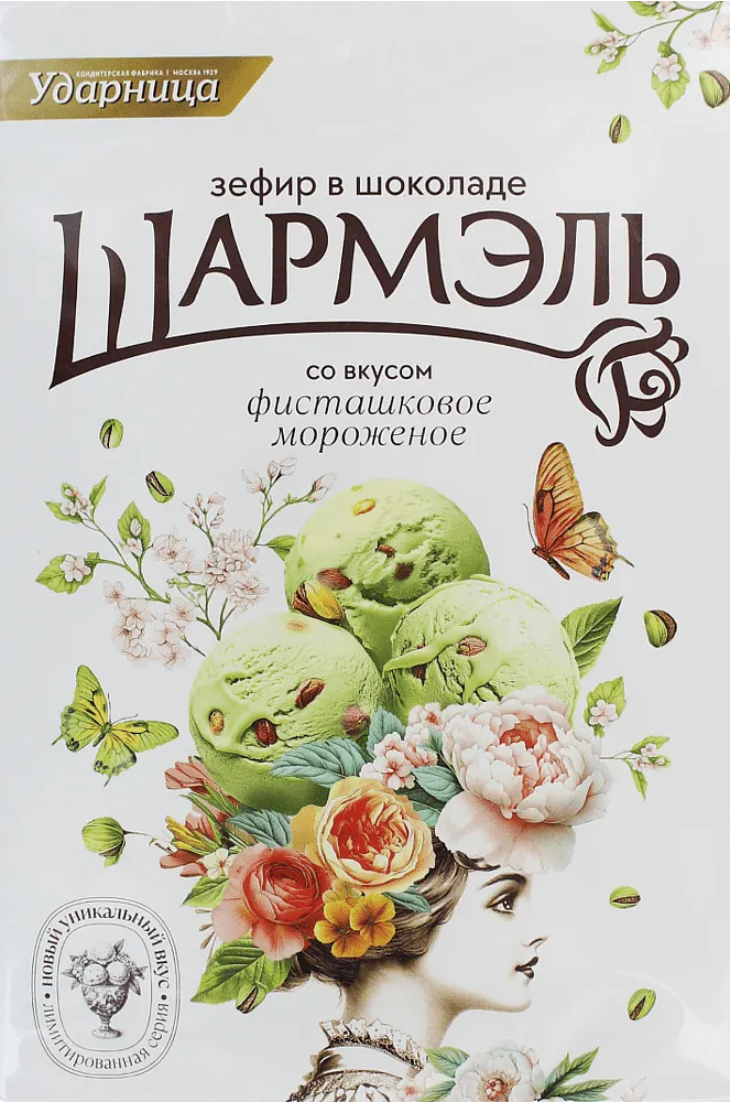 Zefir in chocolate with pistachio flavor "Udarnica Sharmel" 255g
