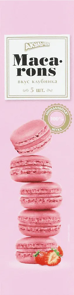 Strawberry macarons "Aculchev Strawberry" 60g