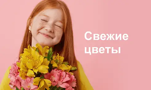 Ծաղիկներ