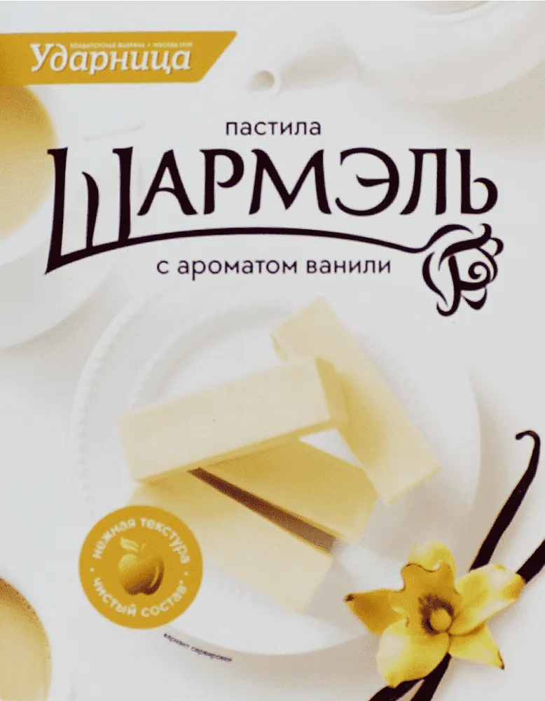 Vanilla pastilla "Sharmel" 221g 