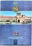 Copybook checkered "Skarlet А4" 96 sheets
