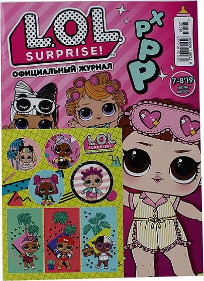 Magazine "LOL Surprice!"