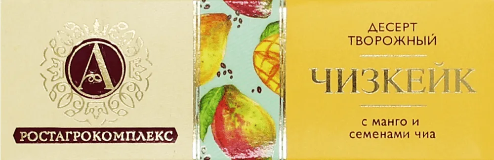 Cottage cheese dessert with mango & chia seeds "A.Rostagrocomplex" 40g, fat content: 15%