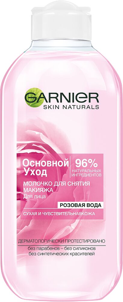 Молочко для лица "Garnier Skin Naturals" 200мл