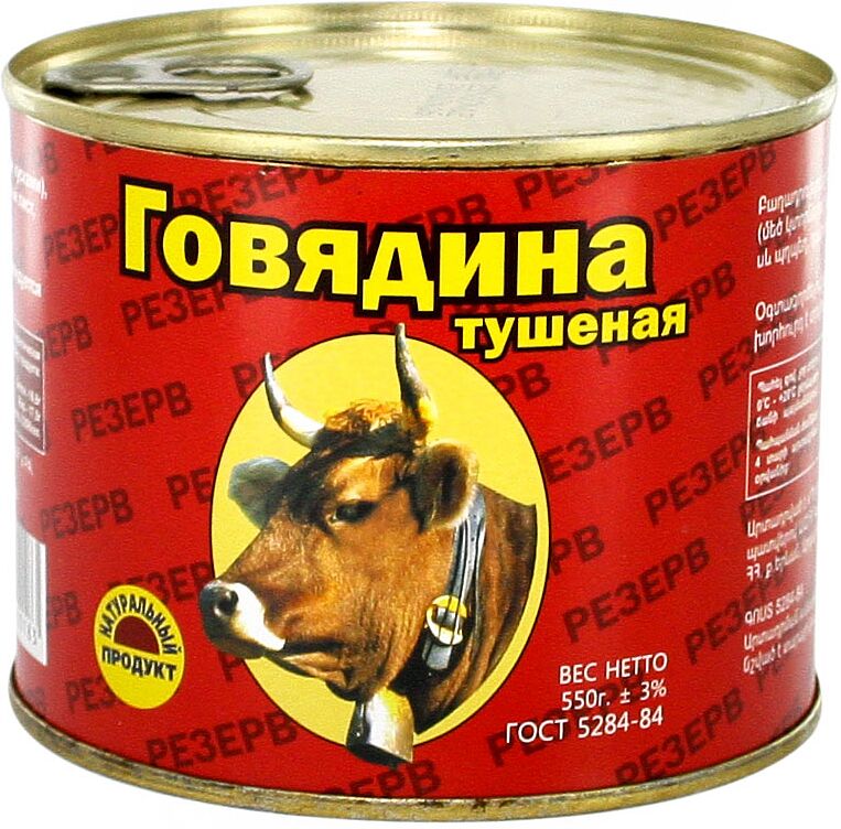 Շոգեխաշած տավարի միս «Резерв» 550գ 