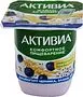 Bioyoghurt with blueberries, cereals & flax seeds "Danone Aktivia" 110g, richness: 2.9%