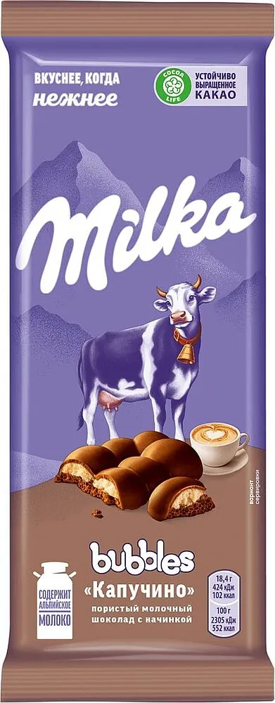 Шоколадная плитка со вкусом капучино "Milka Bubbles" 92г 