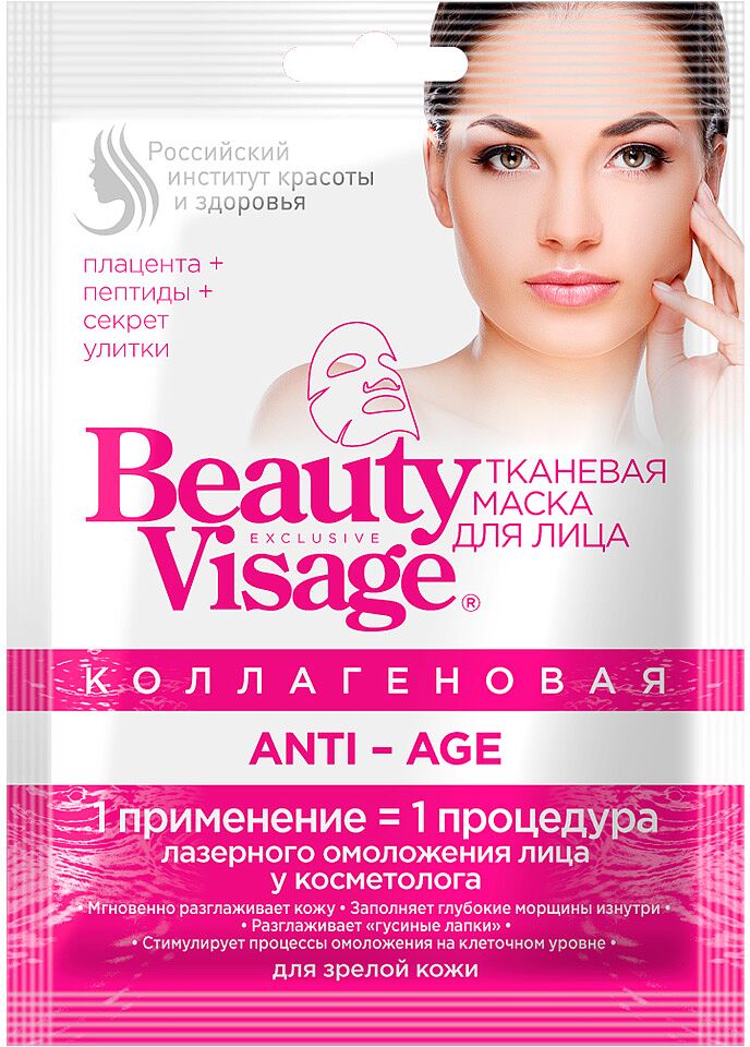 Facial mask  "Beauty Exclusive Visage" 25ml