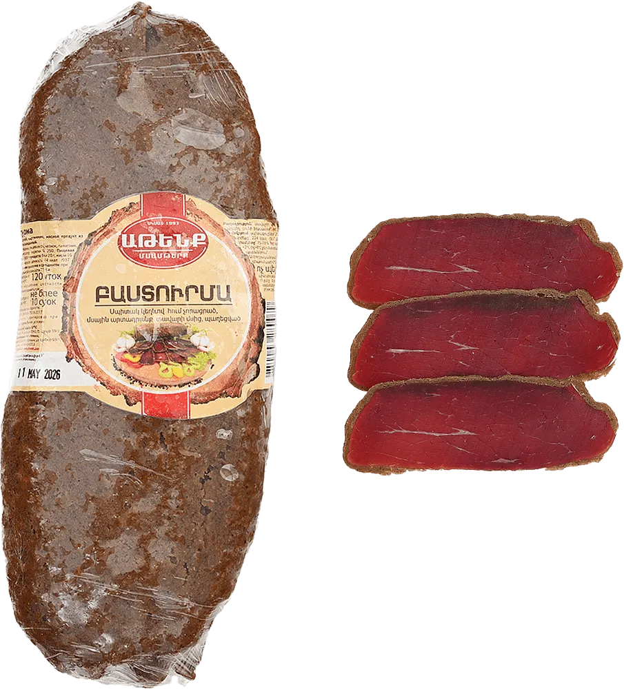 Բաստուրմա «Աթենք»  