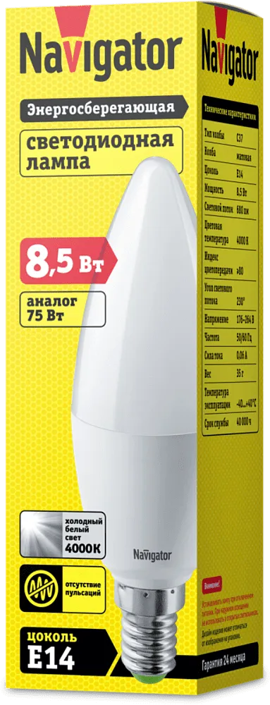 Matte light bulb "Navigator 8.5W"
