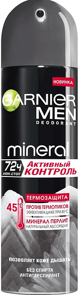 Հակաքրտինքային աէրոզոլային միջոց «Garnier Men Mineral» 150մլ