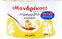 Greek yogurt with honey "Mandrekas Honey" 170g, fat content: 2%